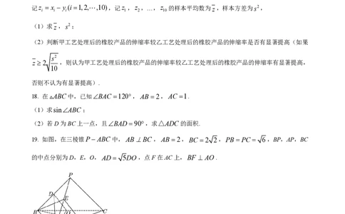 2023年高考数学试卷（理）（全国乙卷）（空白卷）_历年高考真题合集_数学历年高考真题_新&middot;PDF版2008-2025&middot;高考数学真题_数学（按省份分类）2008-2025_2008-2025&middot;（新疆）数学高考真题