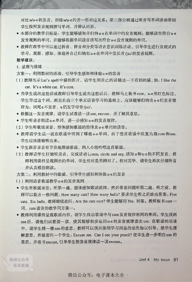 英语PEP4A教师教学用书_《教师教学用书（教参）》英语3-6年级上册（人教PEP）