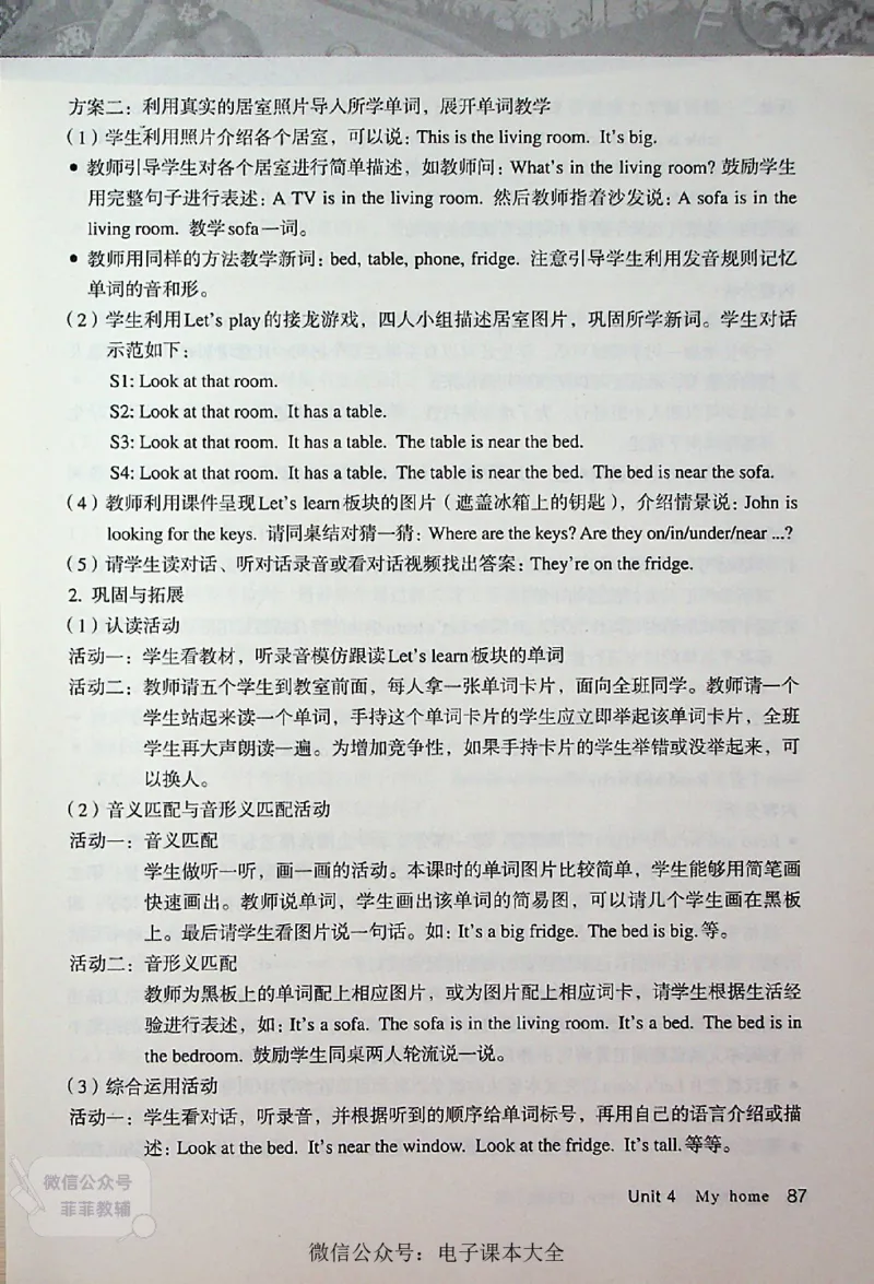 英语PEP4A教师教学用书_《教师教学用书（教参）》英语3-6年级上册（人教PEP）