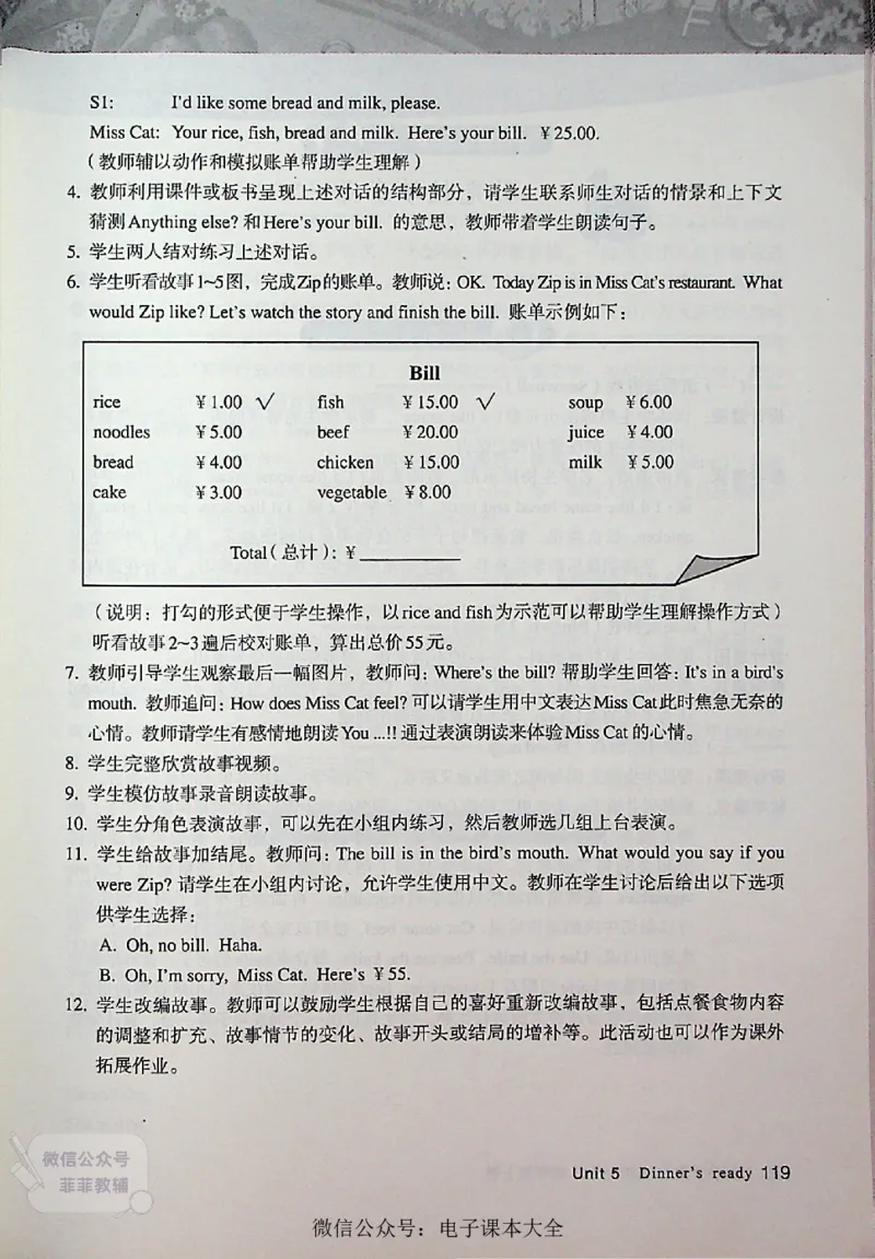 英语PEP4A教师教学用书_《教师教学用书（教参）》英语3-6年级上册（人教PEP）