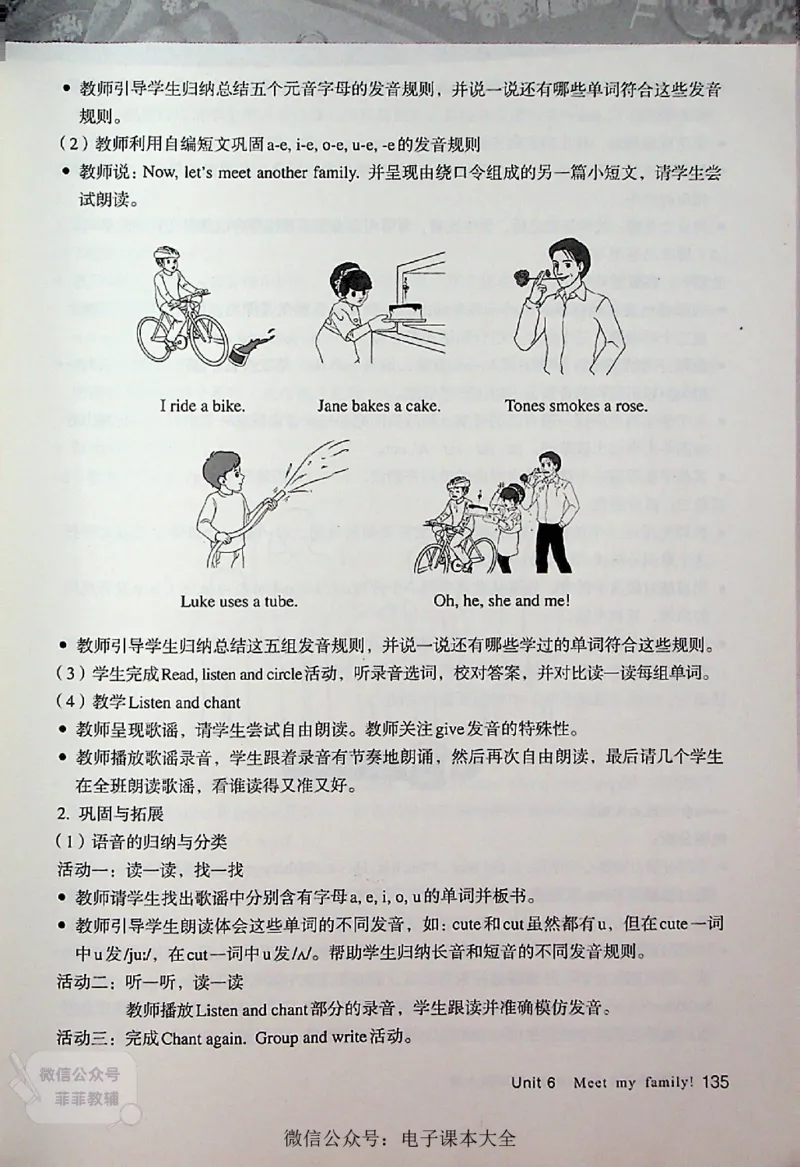 英语PEP4A教师教学用书_《教师教学用书（教参）》英语3-6年级上册（人教PEP）