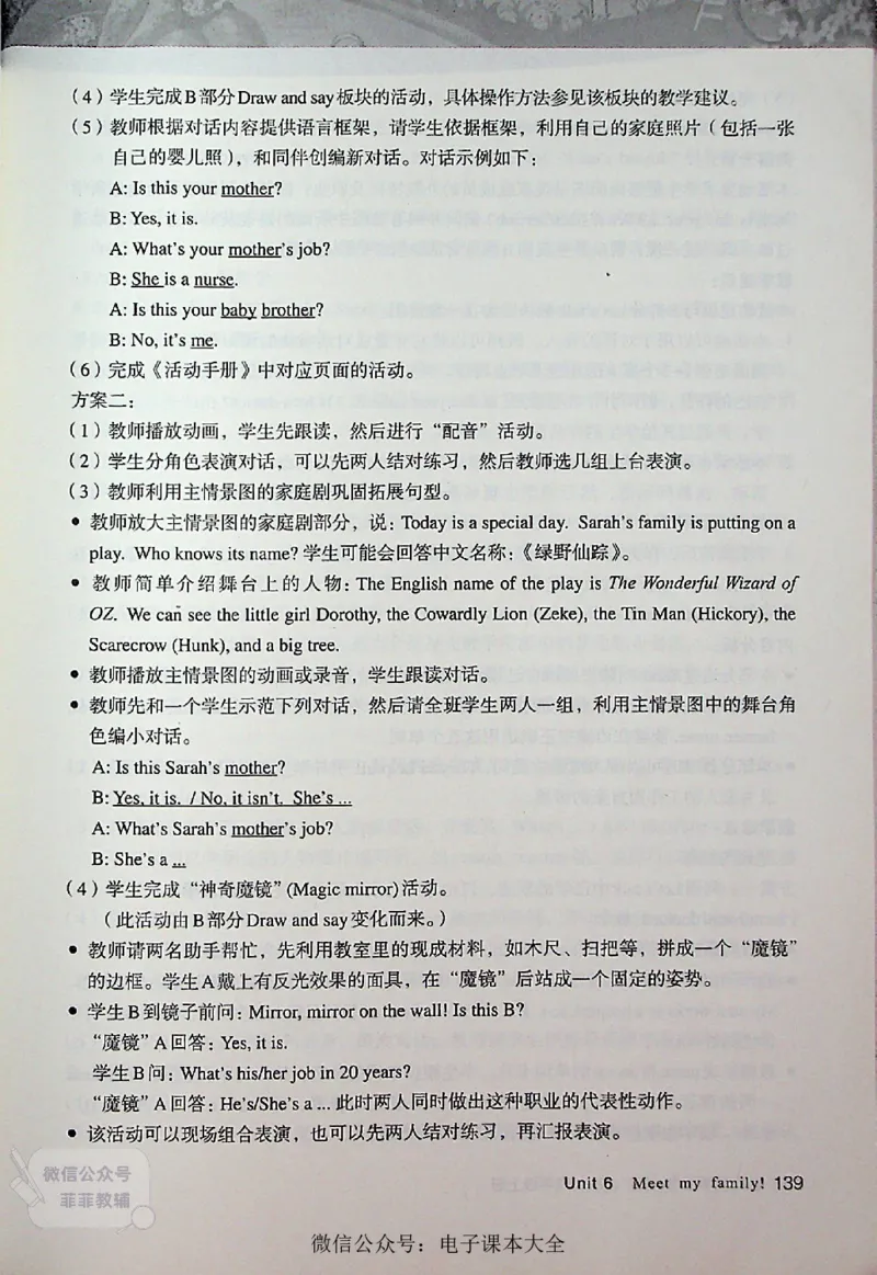 英语PEP4A教师教学用书_《教师教学用书（教参）》英语3-6年级上册（人教PEP）
