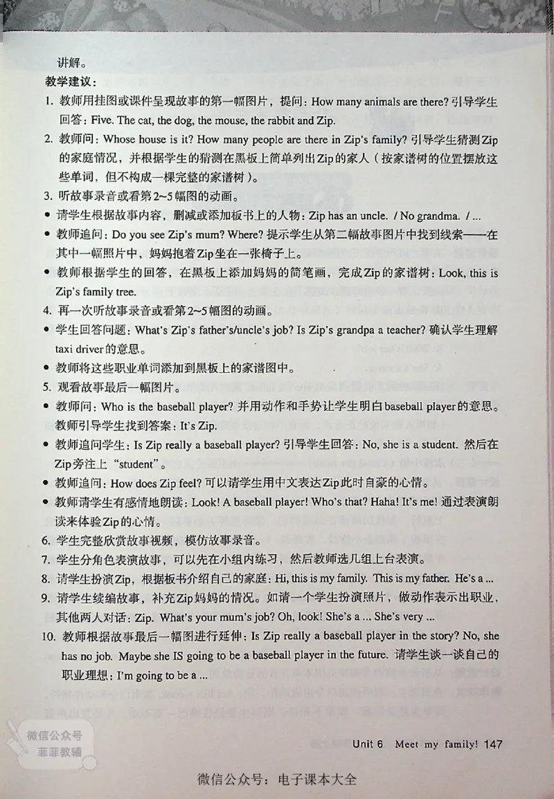 英语PEP4A教师教学用书_《教师教学用书（教参）》英语3-6年级上册（人教PEP）