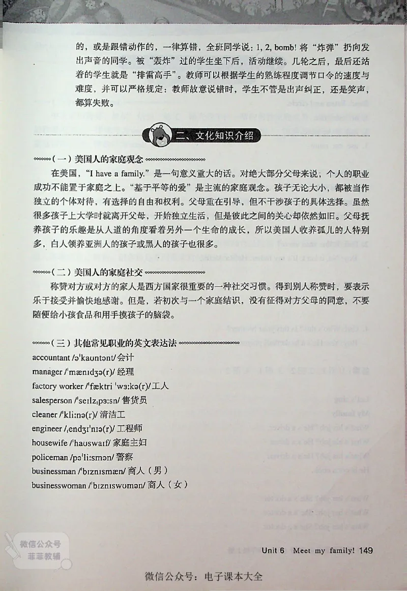 英语PEP4A教师教学用书_《教师教学用书（教参）》英语3-6年级上册（人教PEP）