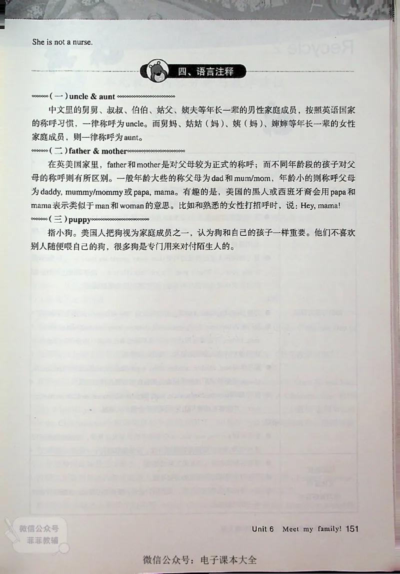 英语PEP4A教师教学用书_《教师教学用书（教参）》英语3-6年级上册（人教PEP）