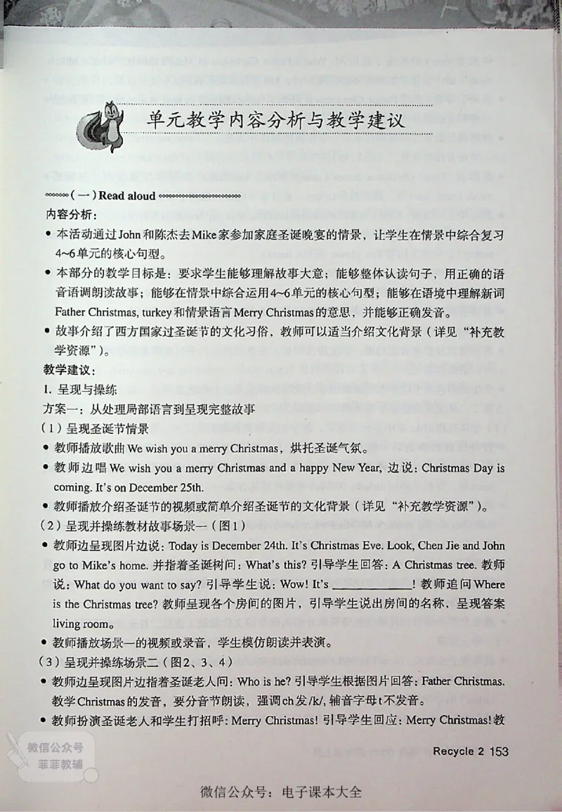 英语PEP4A教师教学用书_《教师教学用书（教参）》英语3-6年级上册（人教PEP）