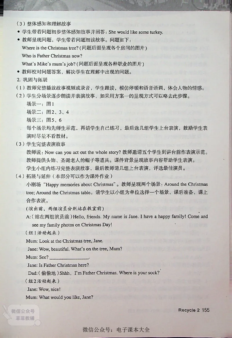 英语PEP4A教师教学用书_《教师教学用书（教参）》英语3-6年级上册（人教PEP）