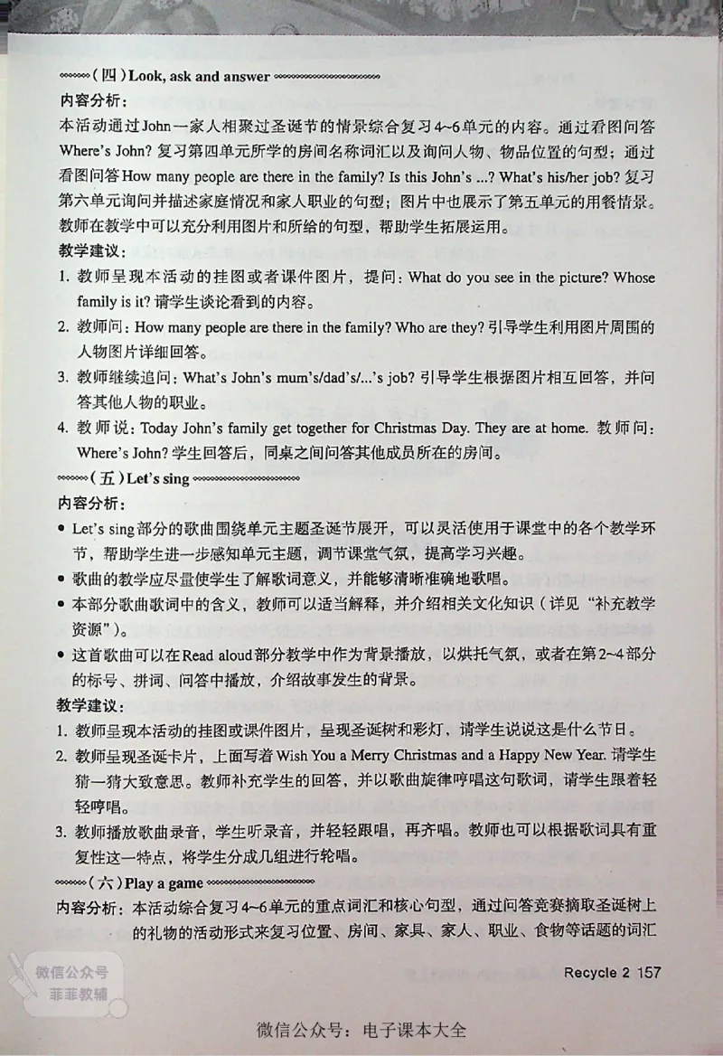 英语PEP4A教师教学用书_《教师教学用书（教参）》英语3-6年级上册（人教PEP）
