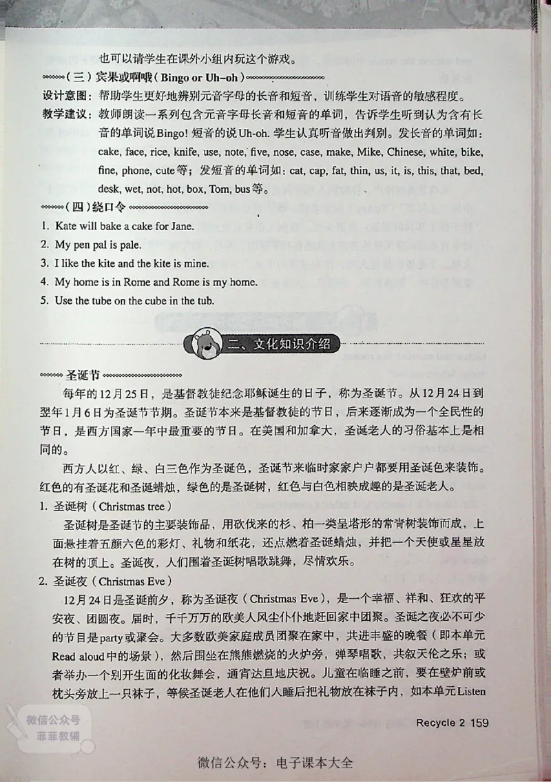 英语PEP4A教师教学用书_《教师教学用书（教参）》英语3-6年级上册（人教PEP）