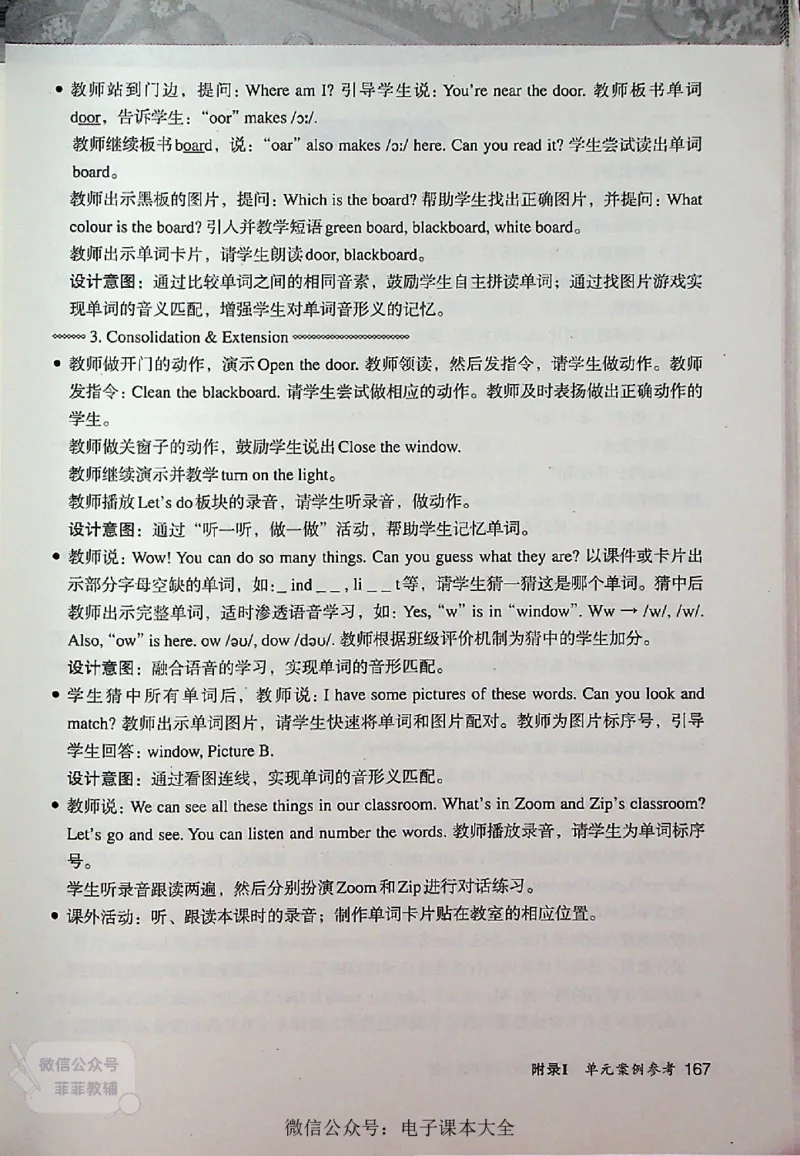 英语PEP4A教师教学用书_《教师教学用书（教参）》英语3-6年级上册（人教PEP）