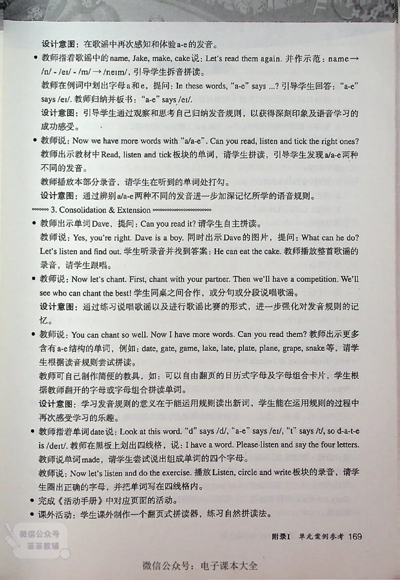 英语PEP4A教师教学用书_《教师教学用书（教参）》英语3-6年级上册（人教PEP）