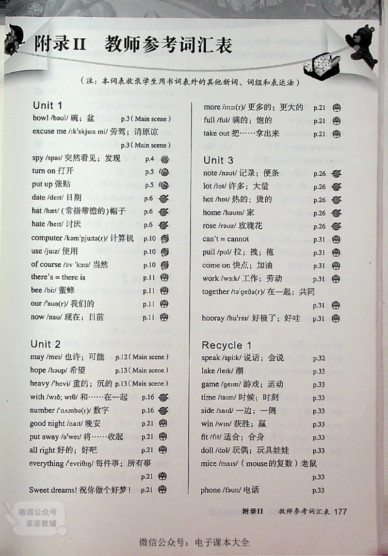英语PEP4A教师教学用书_《教师教学用书（教参）》英语3-6年级上册（人教PEP）