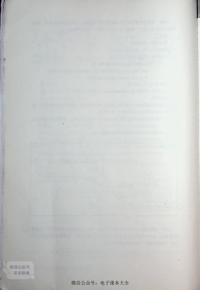 英语PEP4A教师教学用书_《教师教学用书（教参）》英语3-6年级上册（人教PEP）