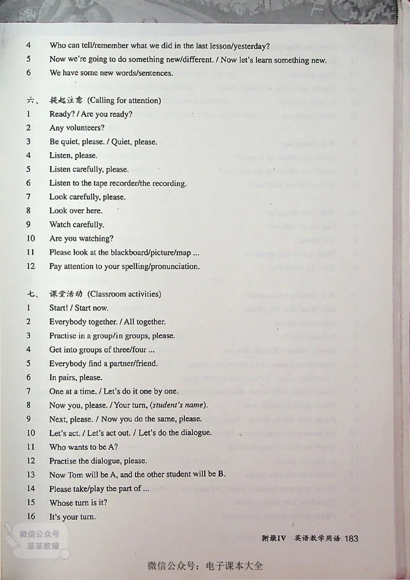 英语PEP4A教师教学用书_《教师教学用书（教参）》英语3-6年级上册（人教PEP）