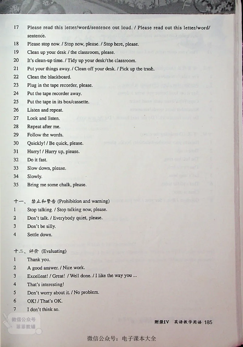 英语PEP4A教师教学用书_《教师教学用书（教参）》英语3-6年级上册（人教PEP）