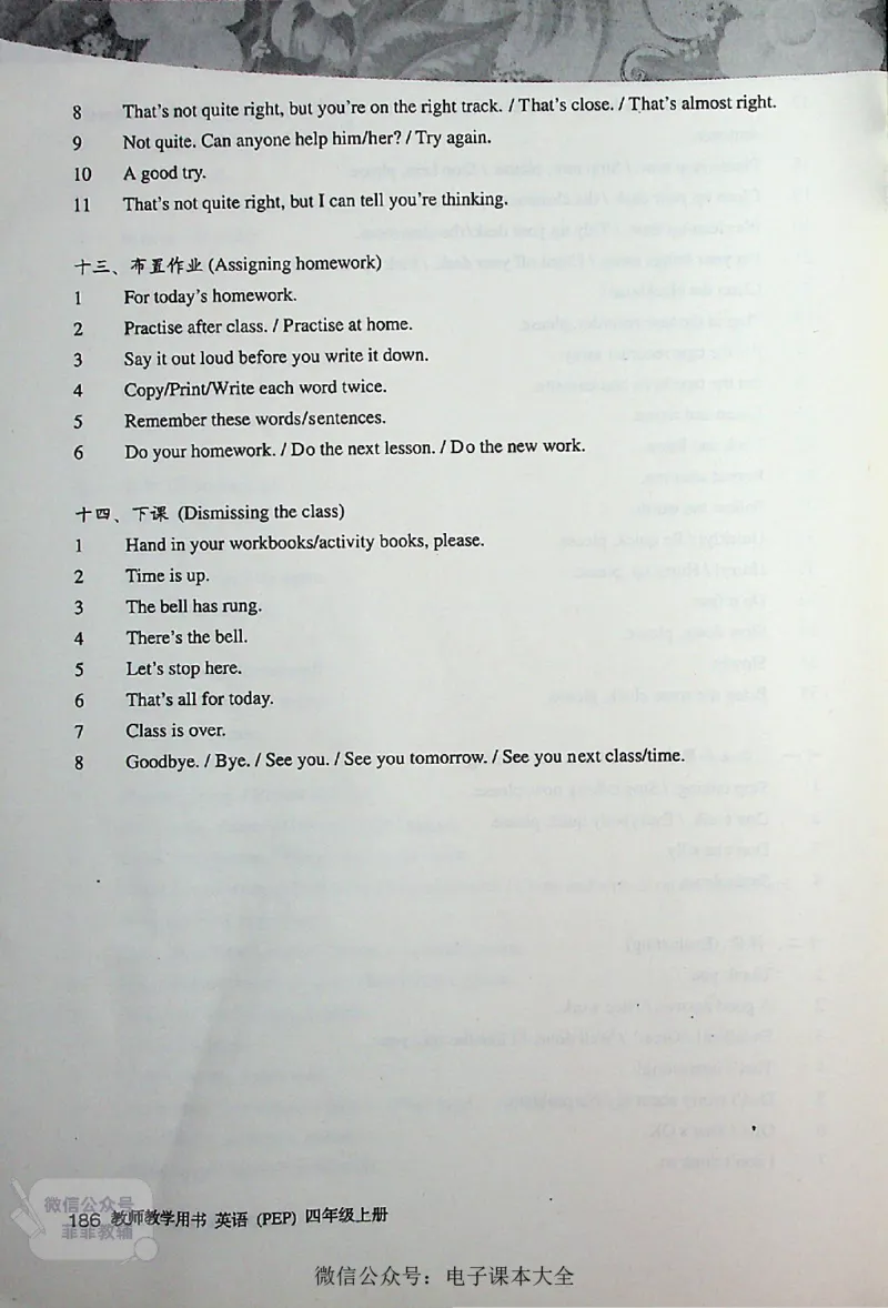 英语PEP4A教师教学用书_《教师教学用书（教参）》英语3-6年级上册（人教PEP）