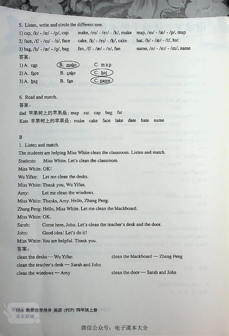 英语PEP4A教师教学用书_《教师教学用书（教参）》英语3-6年级上册（人教PEP）