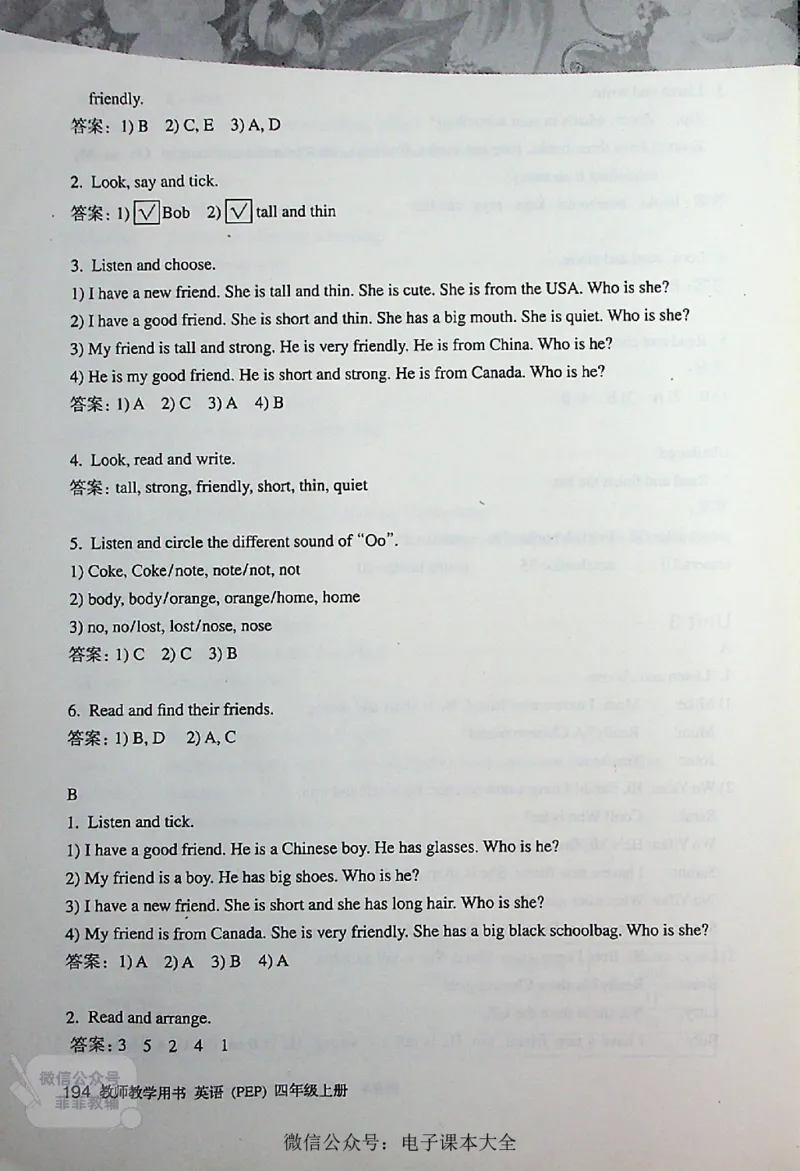 英语PEP4A教师教学用书_《教师教学用书（教参）》英语3-6年级上册（人教PEP）