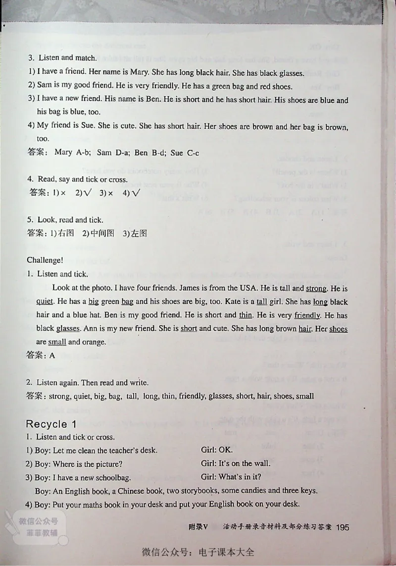 英语PEP4A教师教学用书_《教师教学用书（教参）》英语3-6年级上册（人教PEP）