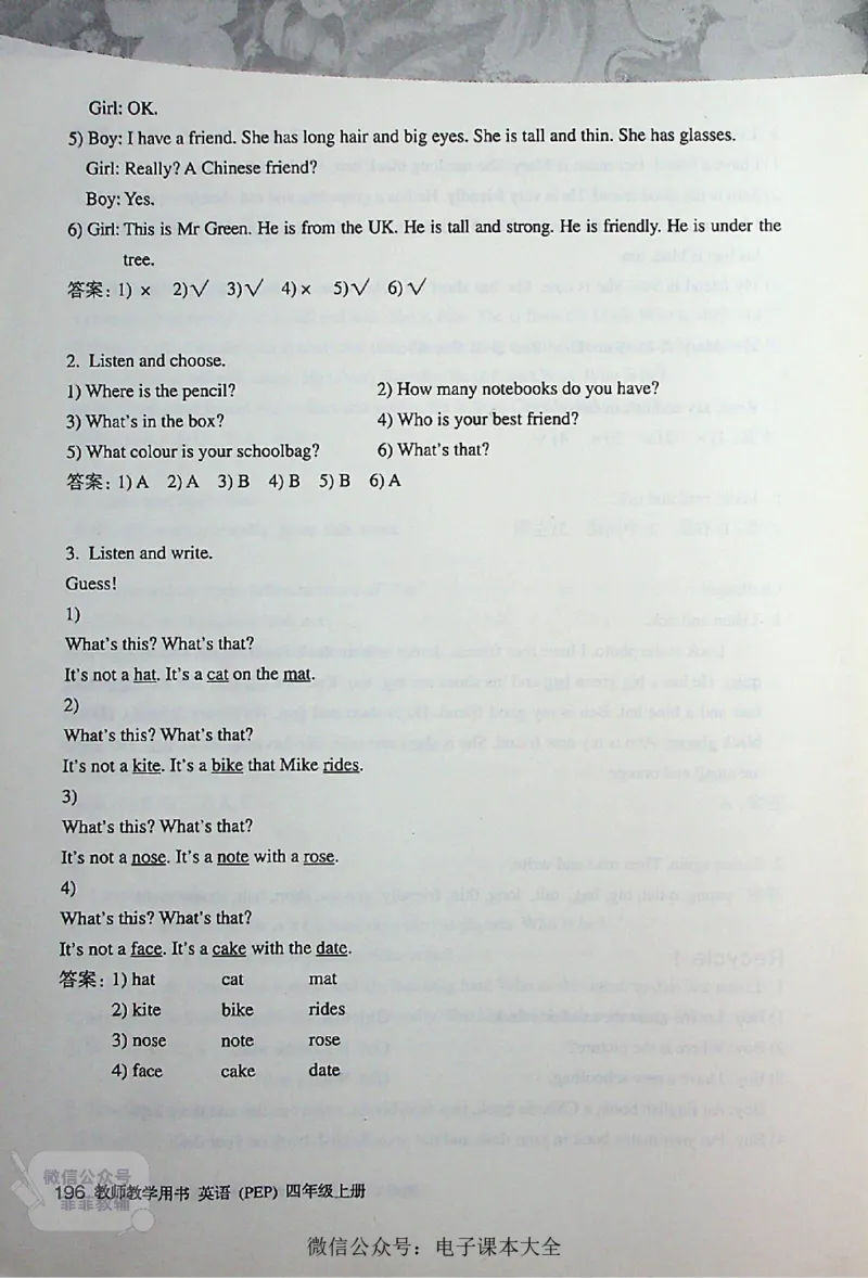 英语PEP4A教师教学用书_《教师教学用书（教参）》英语3-6年级上册（人教PEP）