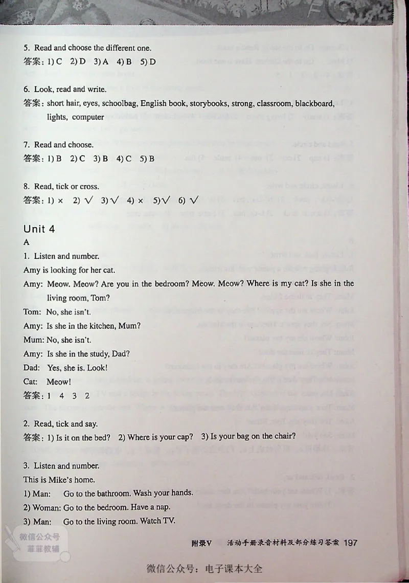 英语PEP4A教师教学用书_《教师教学用书（教参）》英语3-6年级上册（人教PEP）