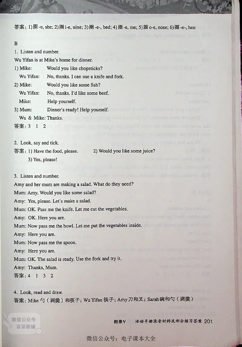 英语PEP4A教师教学用书_《教师教学用书（教参）》英语3-6年级上册（人教PEP）