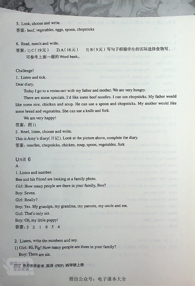 英语PEP4A教师教学用书_《教师教学用书（教参）》英语3-6年级上册（人教PEP）