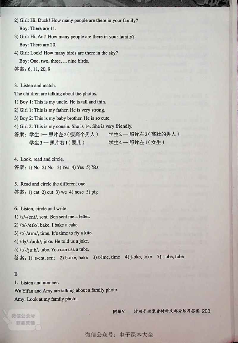 英语PEP4A教师教学用书_《教师教学用书（教参）》英语3-6年级上册（人教PEP）