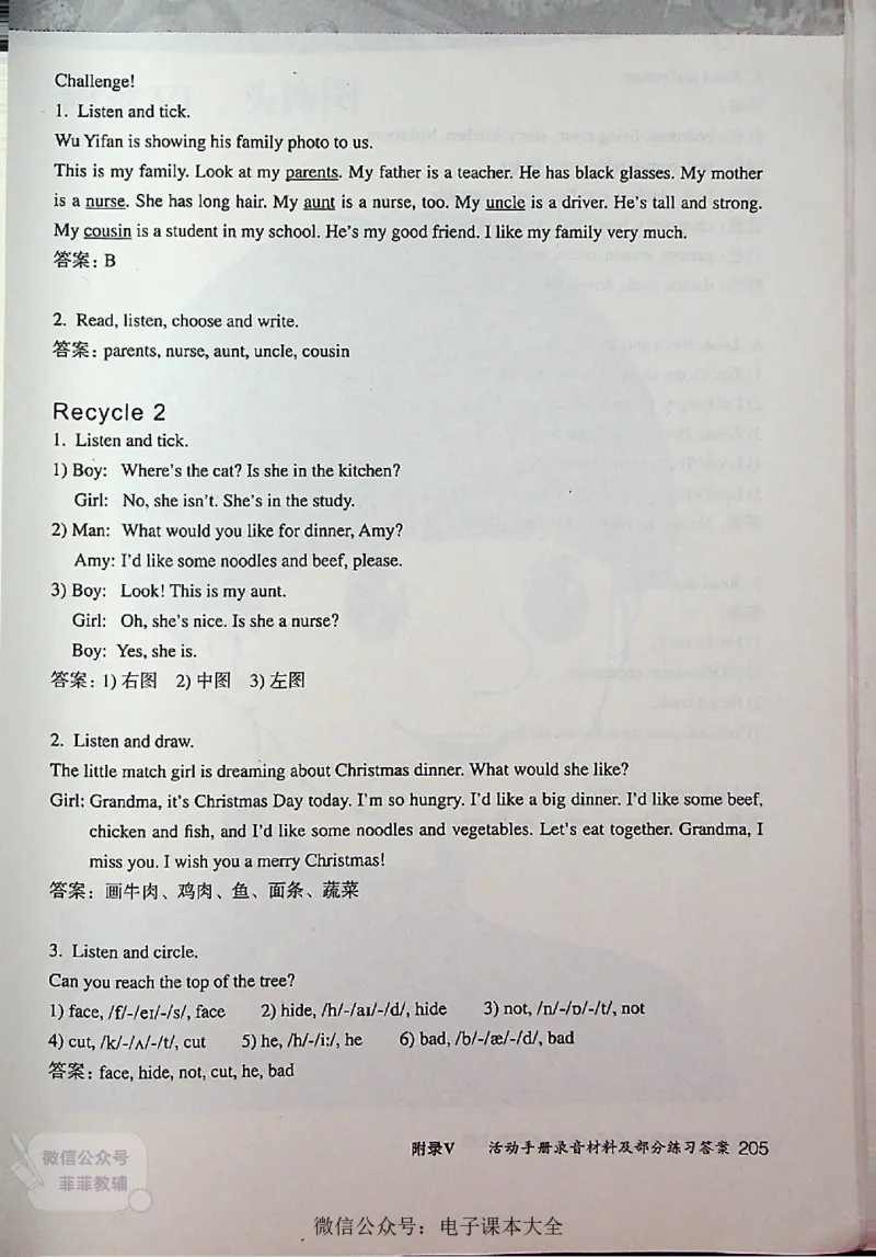 英语PEP4A教师教学用书_《教师教学用书（教参）》英语3-6年级上册（人教PEP）