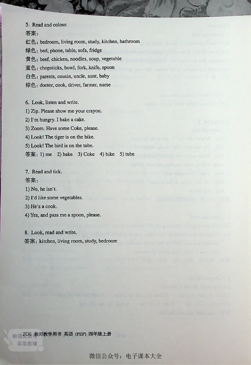 英语PEP4A教师教学用书_《教师教学用书（教参）》英语3-6年级上册（人教PEP）