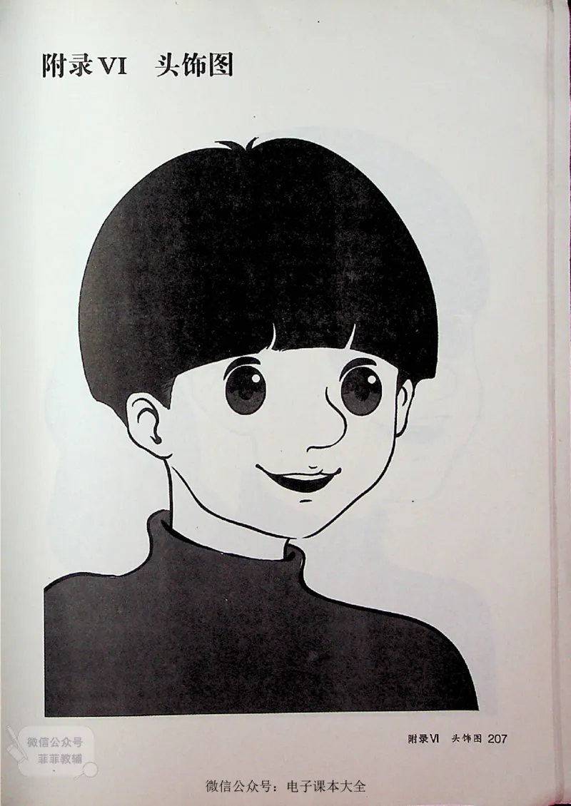 英语PEP4A教师教学用书_《教师教学用书（教参）》英语3-6年级上册（人教PEP）