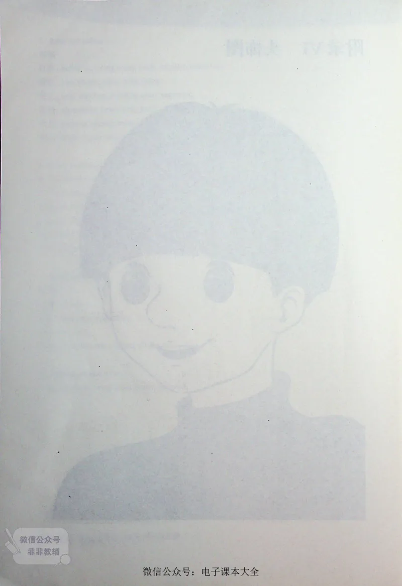 英语PEP4A教师教学用书_《教师教学用书（教参）》英语3-6年级上册（人教PEP）