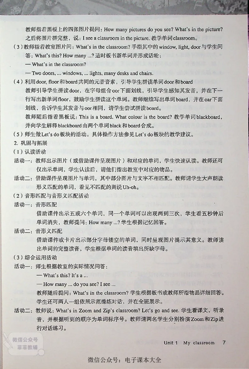 英语PEP4A教师教学用书_《教师教学用书（教参）》英语3-6年级上册（人教PEP）