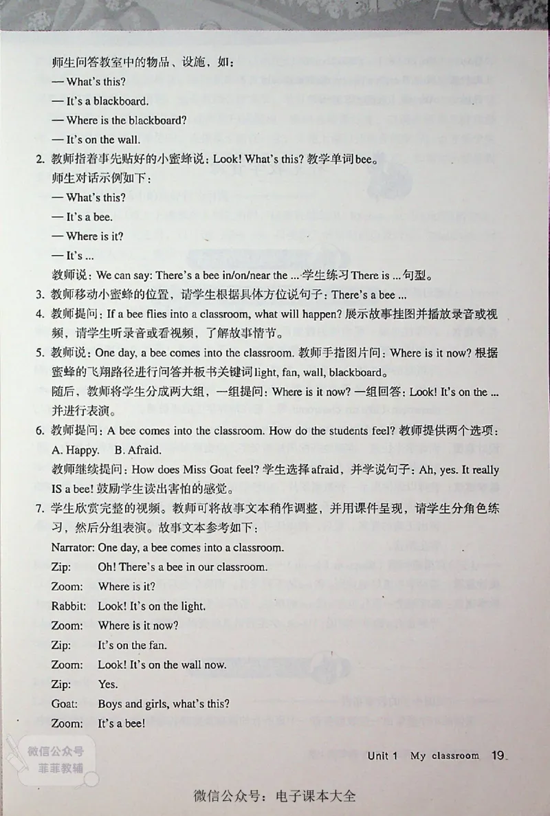 英语PEP4A教师教学用书_《教师教学用书（教参）》英语3-6年级上册（人教PEP）