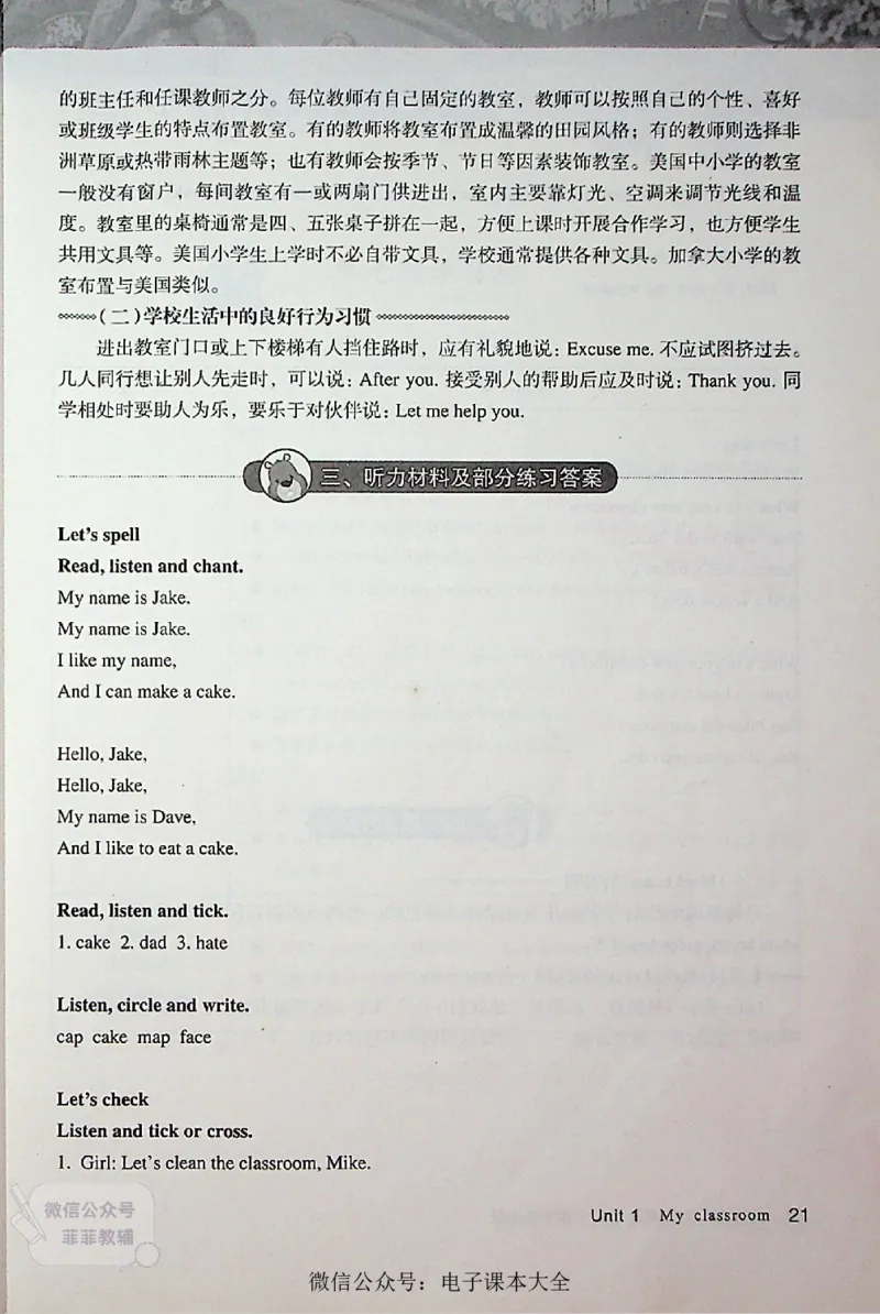 英语PEP4A教师教学用书_《教师教学用书（教参）》英语3-6年级上册（人教PEP）