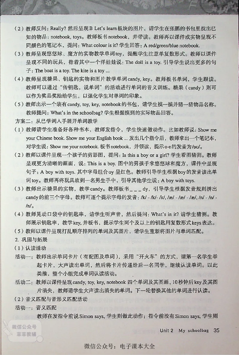 英语PEP4A教师教学用书_《教师教学用书（教参）》英语3-6年级上册（人教PEP）
