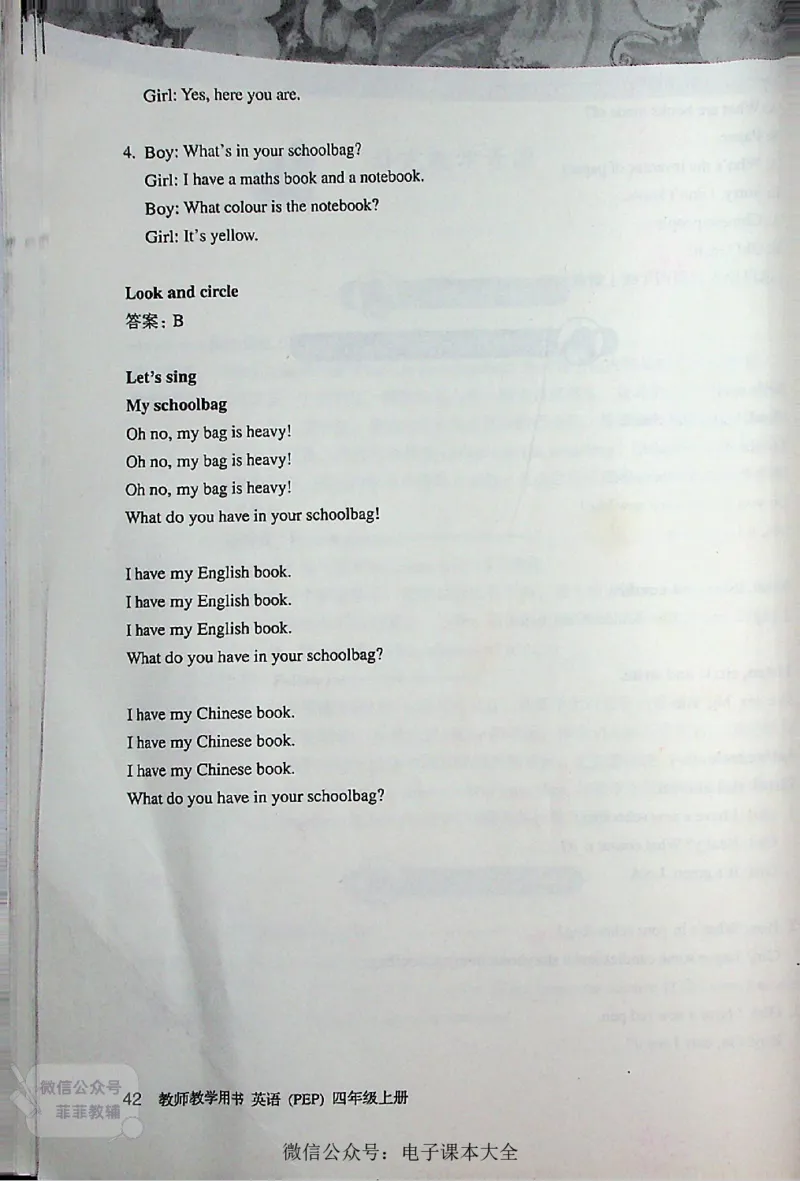 英语PEP4A教师教学用书_《教师教学用书（教参）》英语3-6年级上册（人教PEP）