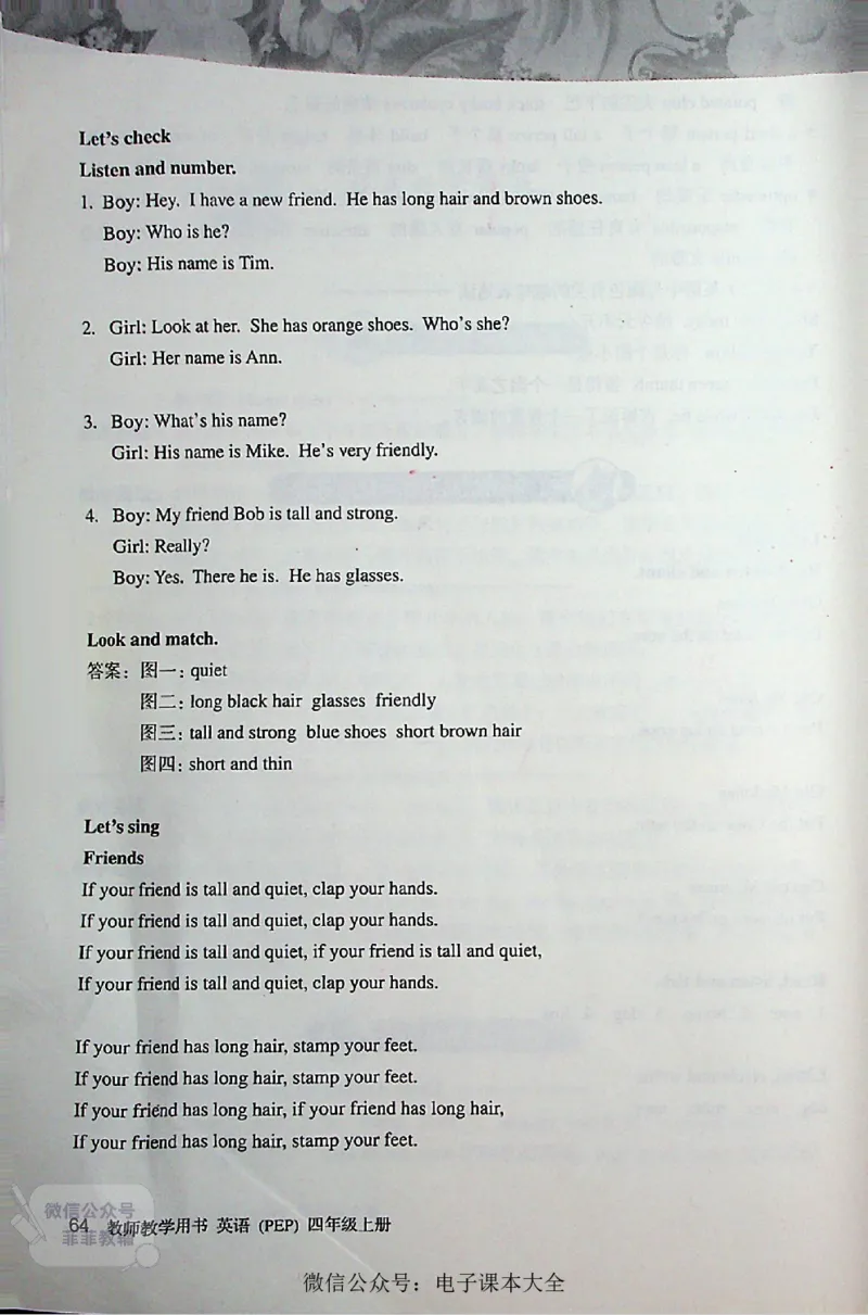 英语PEP4A教师教学用书_《教师教学用书（教参）》英语3-6年级上册（人教PEP）