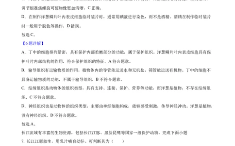 2025年福建省中考生物真题（解析卷）_福建中考1_6.福建中考生物（2017-2025）