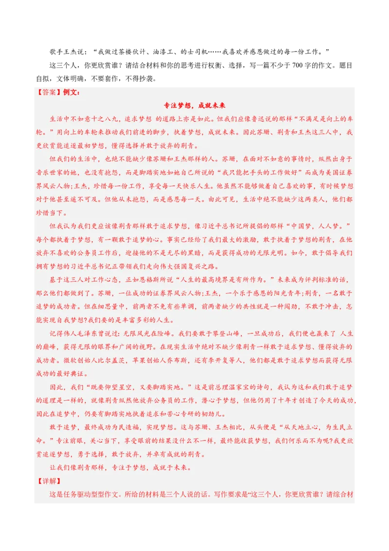 2025年广东普高学考语文仿真模拟卷02（全解全析）_普高真题卷_语文模拟卷_2025年普高学考模拟3套--语文_2025年广东普高学考语文仿真模拟卷02