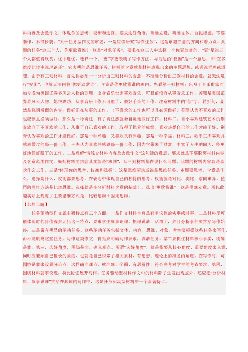 2025年广东普高学考语文仿真模拟卷02（全解全析）_普高真题卷_语文模拟卷_2025年普高学考模拟3套--语文_2025年广东普高学考语文仿真模拟卷02