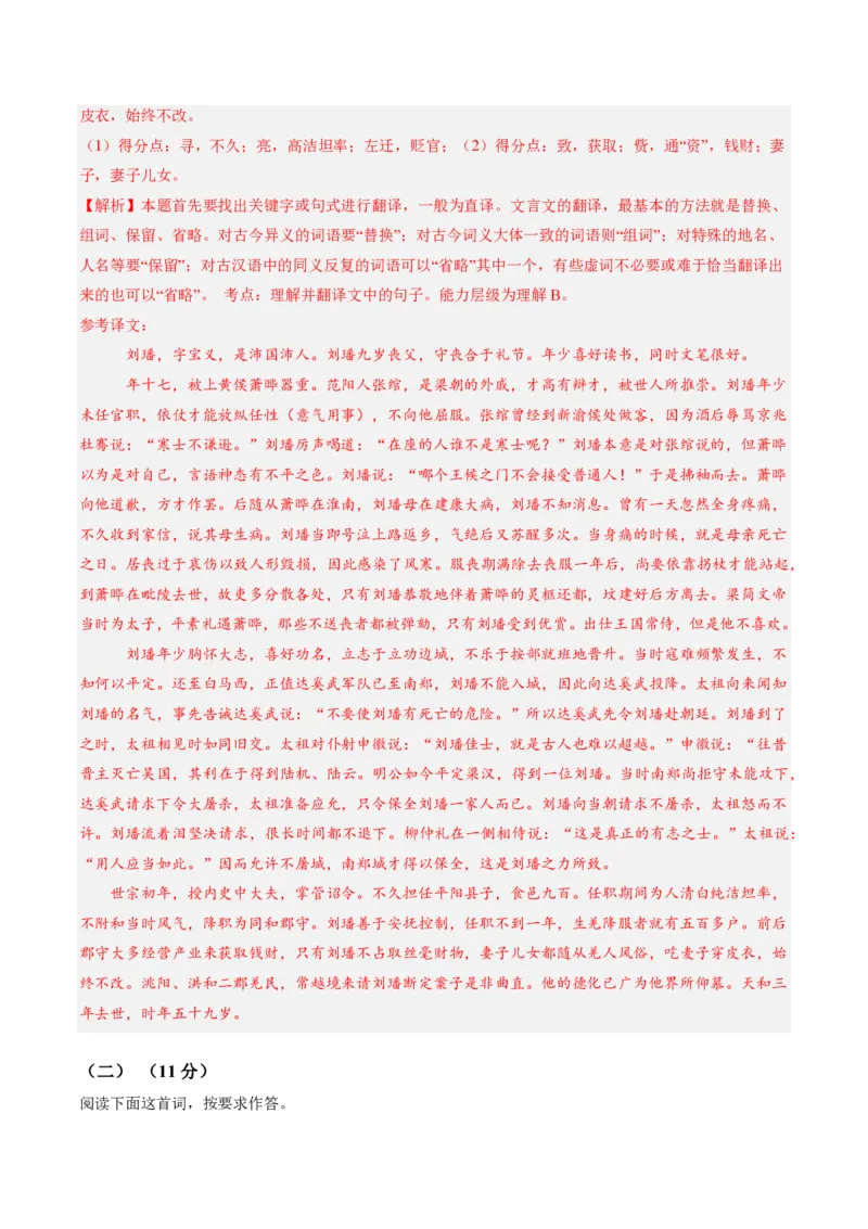 2025年广东普高学考语文仿真模拟卷02（全解全析）_普高真题卷_语文模拟卷_2025年普高学考模拟3套--语文_2025年广东普高学考语文仿真模拟卷02