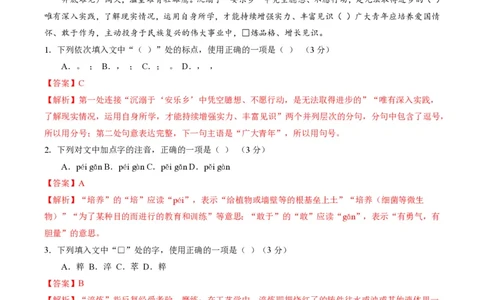 2025年广东普高学考语文仿真模拟卷02（全解全析）_普高真题卷_语文模拟卷_2025年普高学考模拟3套--语文_2025年广东普高学考语文仿真模拟卷02