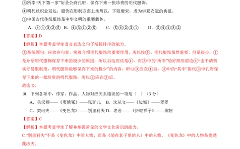 2025年广东普高学考语文仿真模拟卷02（全解全析）_普高真题卷_语文模拟卷_2025年普高学考模拟3套--语文_2025年广东普高学考语文仿真模拟卷02