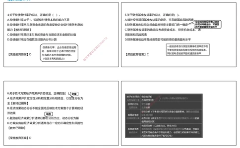 2022年一建经济真题解析讲义.（可打印版）_2026年一级建造师_2026年一建经济_2025年一建经济SVIP_03-习题精析✿实战特训✿模考通关_50-经济《历年真题班》李初夏RS_讲义