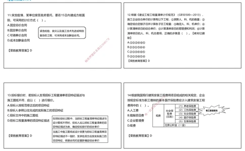2022年一建经济真题解析讲义.（可打印版）_2026年一级建造师_2026年一建经济_2025年一建经济SVIP_03-习题精析✿实战特训✿模考通关_50-经济《历年真题班》李初夏RS_讲义