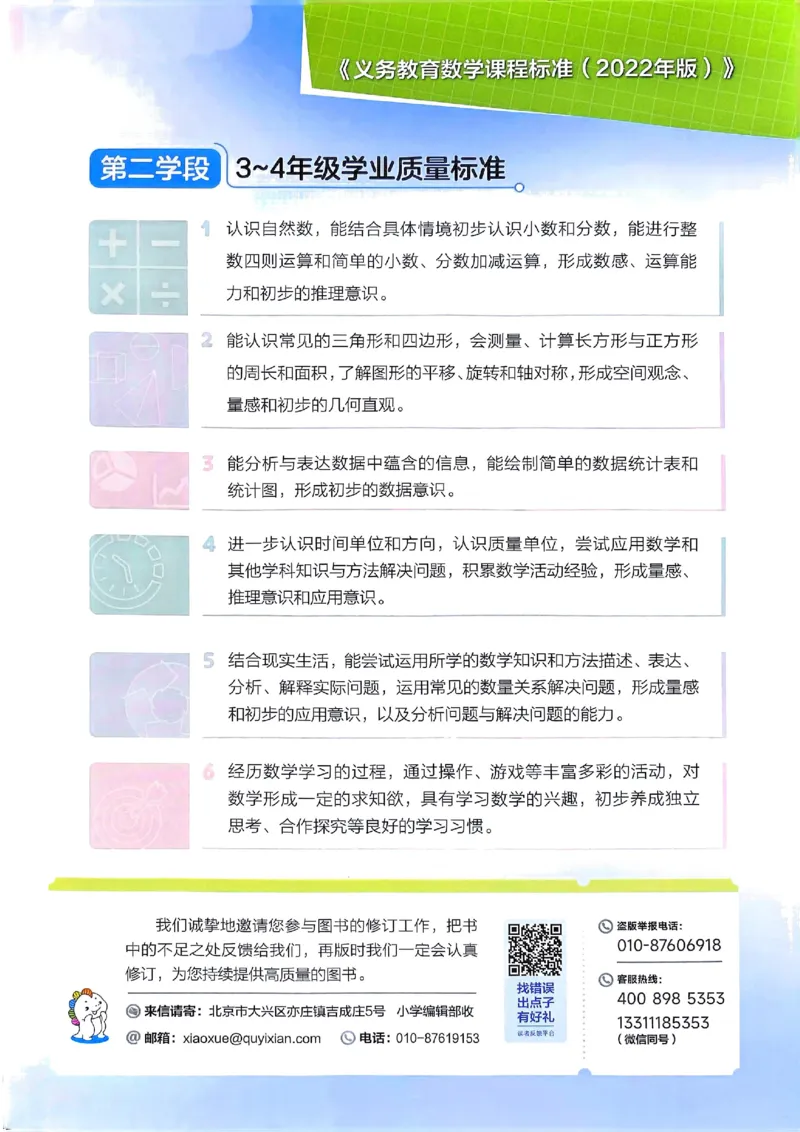 53天天练北师数学3下_三年级上下册资料_53黄冈多个品牌系列资料_数学