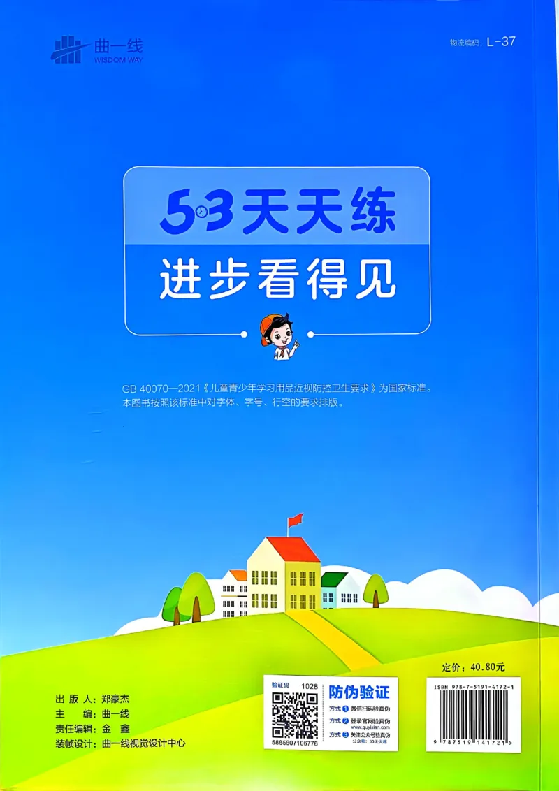 53天天练北师数学3下_三年级上下册资料_53黄冈多个品牌系列资料_数学