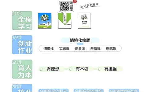 53天天练北师数学3下_三年级上下册资料_53黄冈多个品牌系列资料_数学