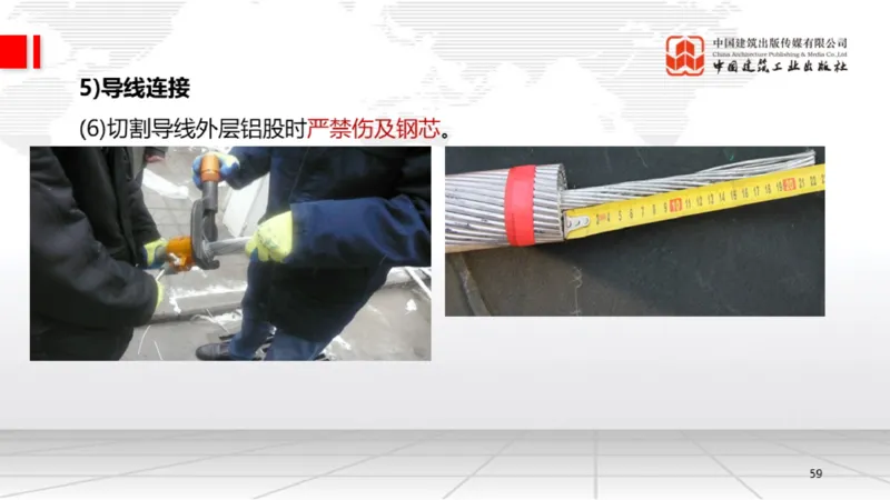 B20节：4.3电气装置安装技术2（06.05）_2026年一级建造师_2026年一建机电_2025年一建机电SVIP_02-基础精讲✿高端面授✿深度强化_05-机电《两轮基础直播》闫娜JGS_讲义